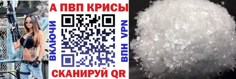 А ПВП Crystall  закладки  MEGA ONION  Дудинка 